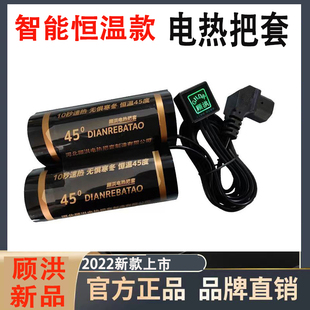 电动瓶摩托车电加发热手把套护袖 顾洪 手智能调温12486072美团新款