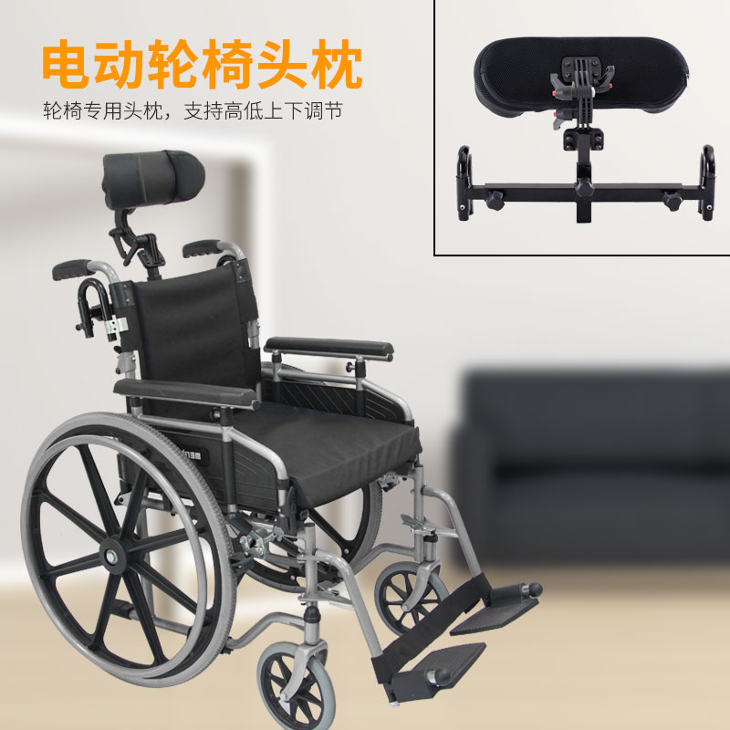 电动轮椅专用头靠头枕 轮椅通用配件可调节角度头靠枕加高靠背