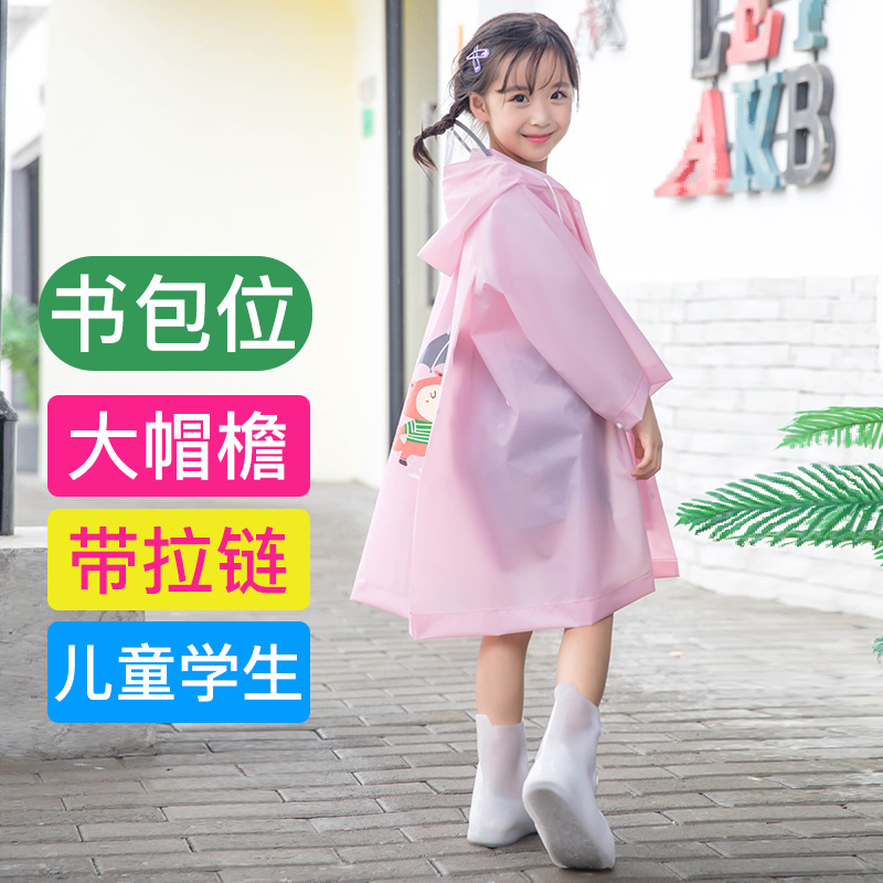 儿童雨衣幼儿园女童男童卡通宝宝小孩雨披防水长款小学生带书包位