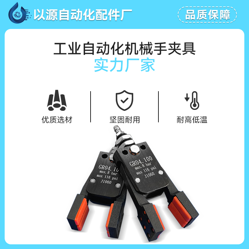 机械手迷你夹治具配件防夹伤带开关水口夹具注塑机仿形夹可定制