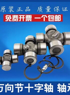 万向节十字轴承30X80 30X85 30X92 30X106 30X82 32X76 32X87