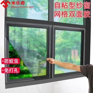 纱窗双面布贴门帘固定贴家用自粘强力贴背胶可撕隐形粘贴条带