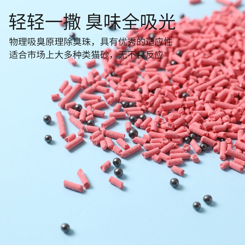 猫砂盆活性炭除臭珠猫咪用品猫屎厕所除臭剂伴侣消臭香珠新疆包邮