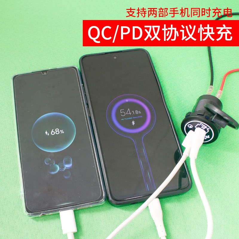 摩托车加装USB快充行车记录仪充电12V-24V汽车点烟器改装车载快充