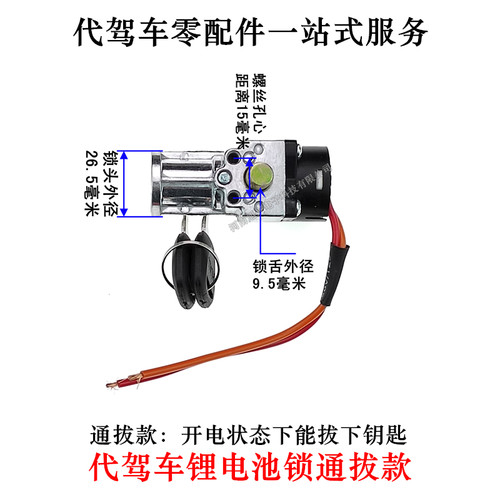 锂电池防盗锁代驾锂电车电池锁折叠车电池盒锁开电可拔钥匙款