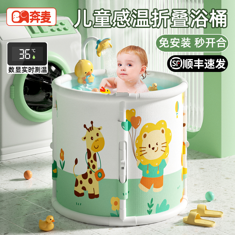 婴儿游泳桶家用儿童泡澡桶宝宝洗澡桶可坐可折叠泡浴桶大号游泳池