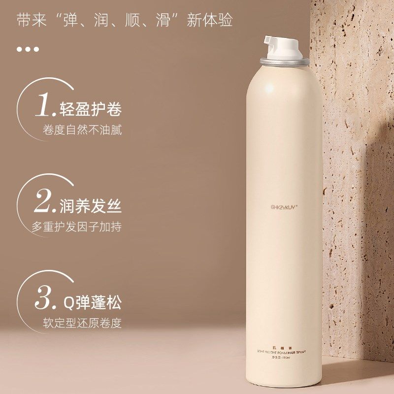 泡沫发蜡卷发保湿蓬松发胶持久定型弹力素泡泡发膜男女士摩丝蓬松