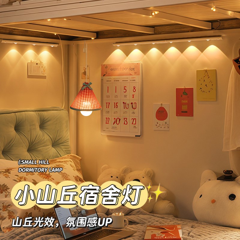 LED小夜灯充电式款山丘氛围感宿舍卧室床头台灯装饰房间2024新款