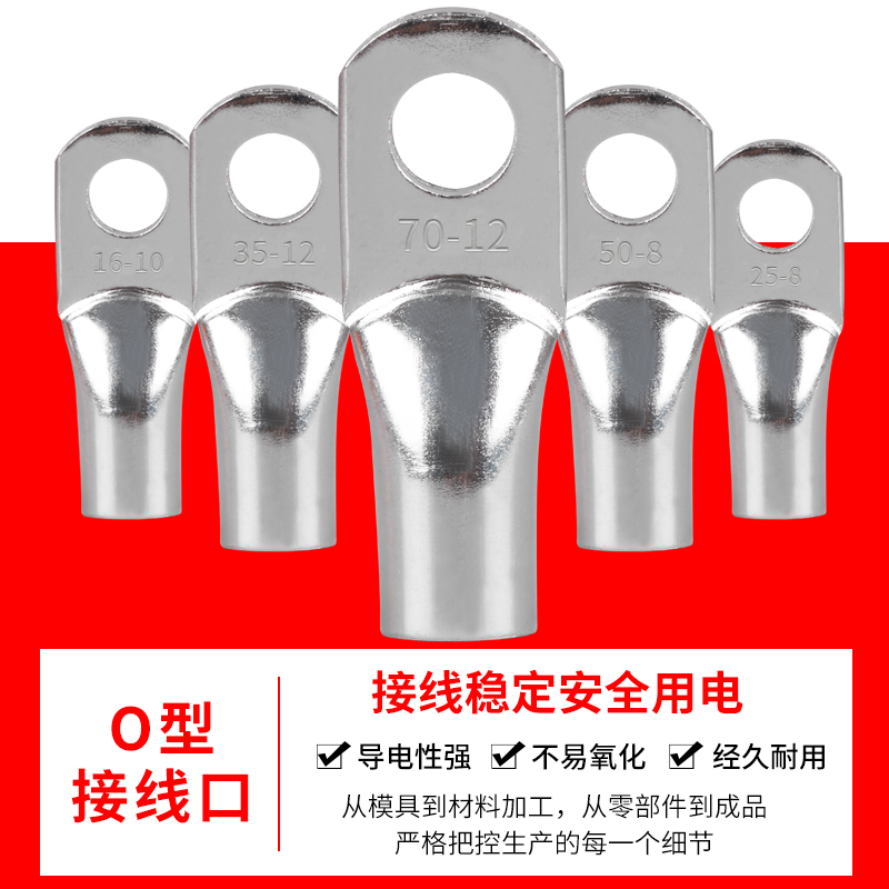 国标JG铜鼻子接线端子线耳接头快速冷压大功率开口10/16/25/35/50