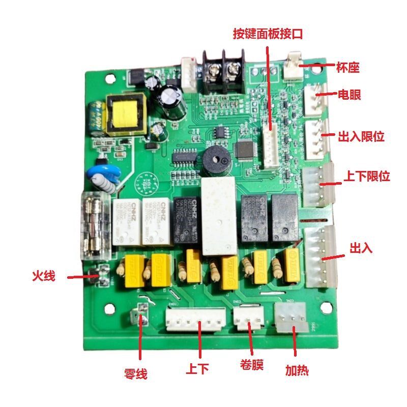 全自动封口机乐创盾皇赫歌玛炉品主板恒芝吉之梅加热盘电子眼下模