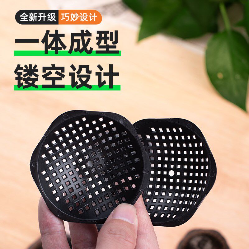 花盆底孔垫网圆形园艺垫片底部防漏土滤网透气透水垫塑料底垫碗型