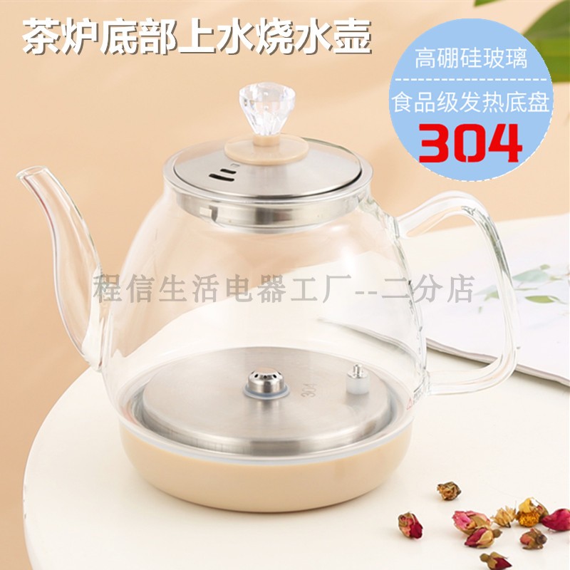 茶吧机自动上水底部上水高硼硅透明玻璃电热烧水壶茶炉单个煮茶壶