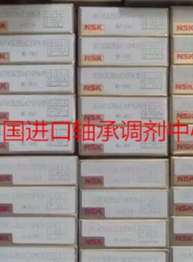 NSK机床主轴轴承7200C/P47201/7202/7203/7204/7205CTYNSULP4/P3