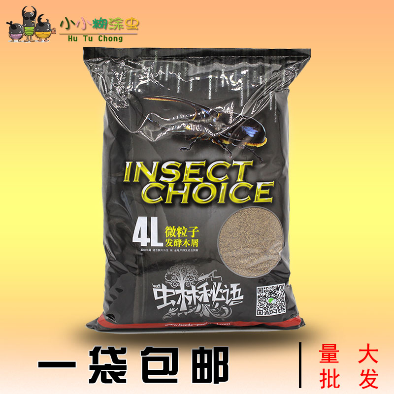 虫林秘语南洋长戟大兜虫幼虫独角仙深度甲虫发酵木屑腐殖土饲料4L