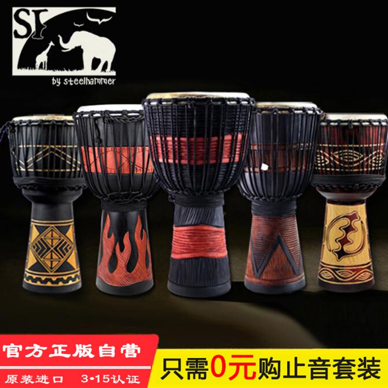 非洲之星工厂直营8寸10寸12寸丽江专业成人儿童手鼓初学入门演出