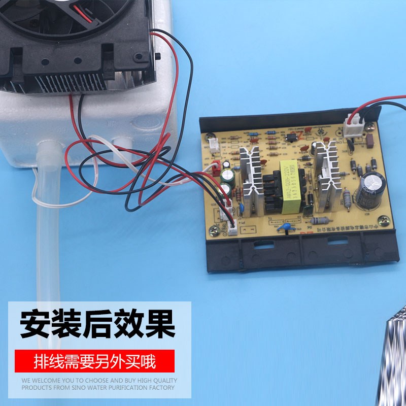 升级饮水机制冷板冷胆冰胆电源板线路板电子冰箱配件茶吧机控制板