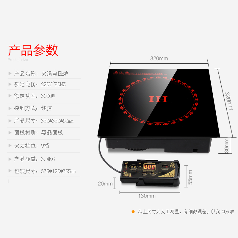 乐浦商用火锅电磁炉镶嵌式嵌入式方形320mm线控大功率大火力3000W