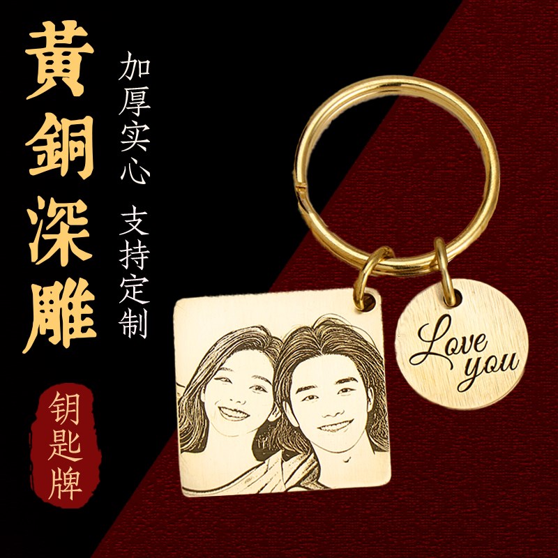 生日礼物女照片定制刻字送男生钥匙扣挂件纪念日DIY实用情侣一对