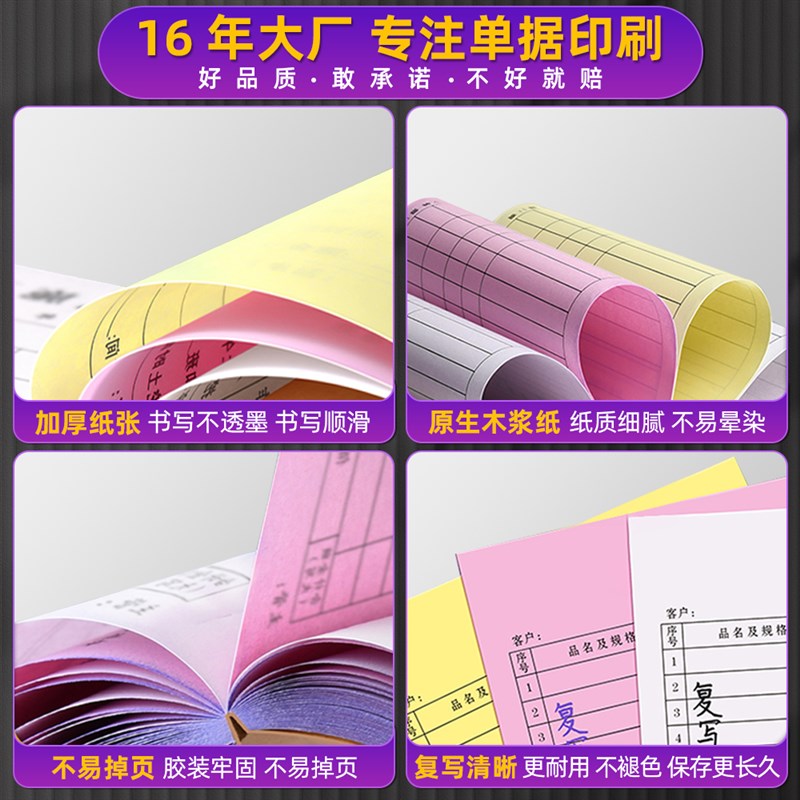 【请购专用单】请购单二联请款单据三联材料计划申请表商品费用票