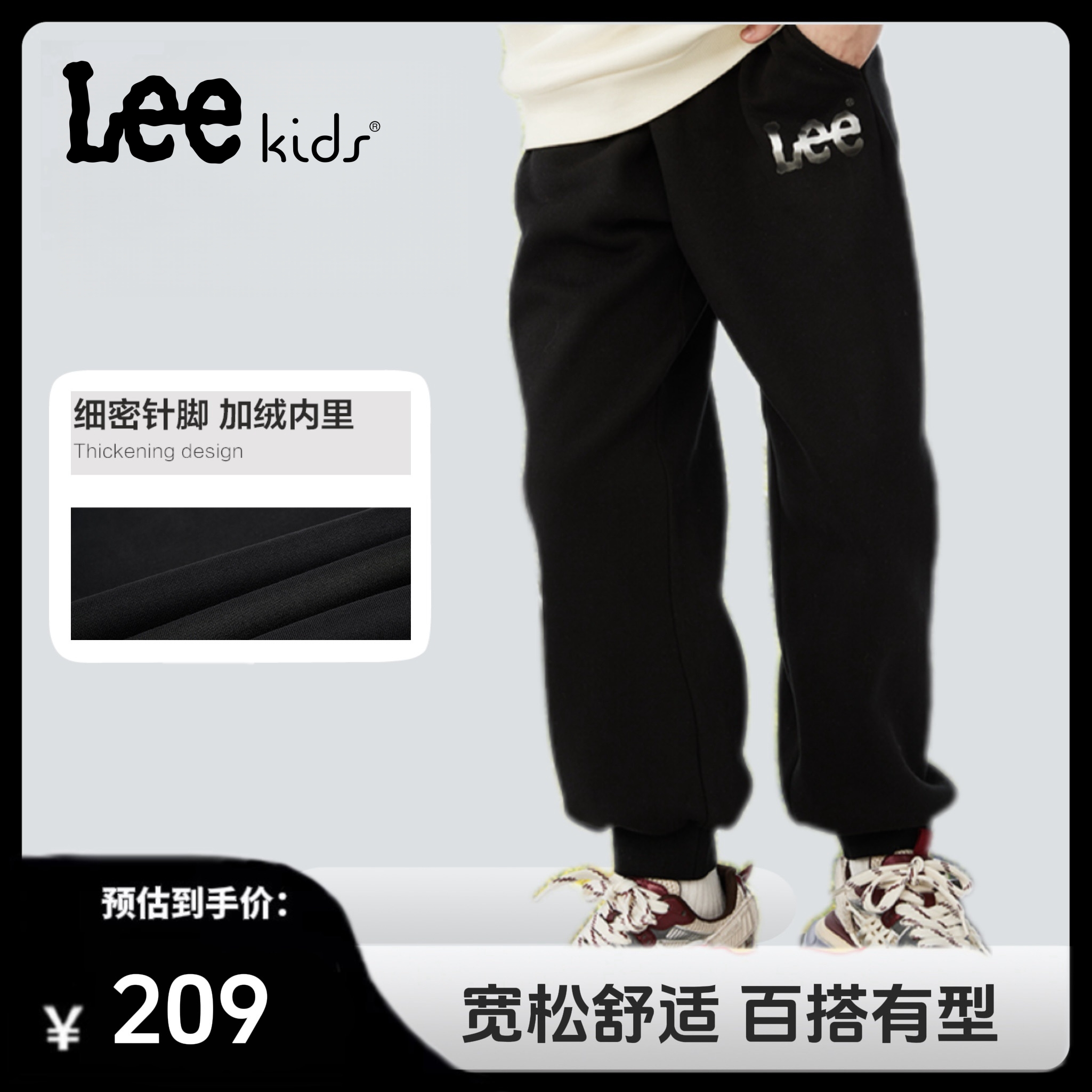 Lee Kids休闲长裤男女同款2025舒适透气针织长裤