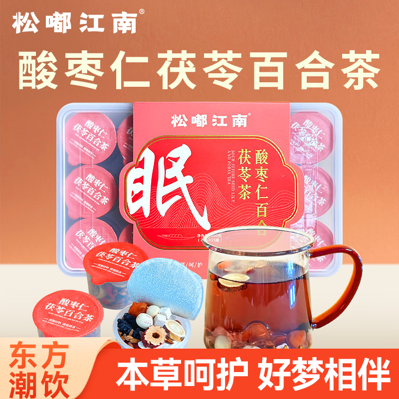松嘟江南 酸枣仁百合茯苓茶大枣甘草桑葚组合养生花草茶小罐装