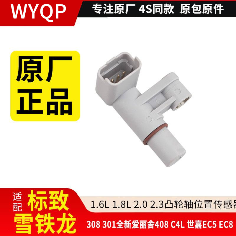 ec5ec8传感器1.61.82.02.3