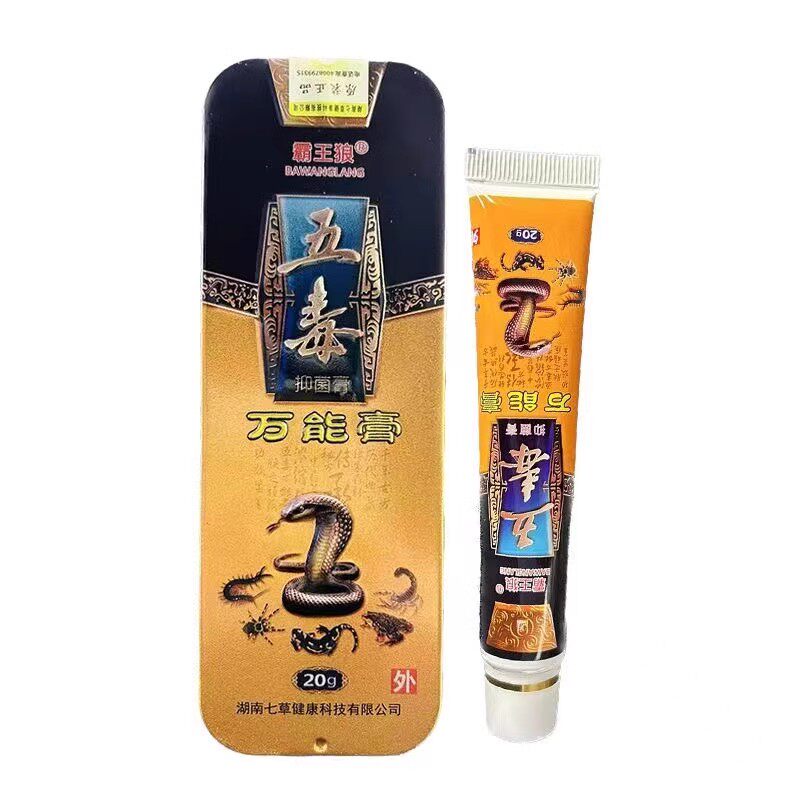 买2送1霸王狼五毒万能膏草本抑菌乳膏五毒万能膏皮肤外用止痒软膏