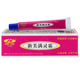 药房正品】新肤满螨灵霜 官方正品南雪草本软膏新芙螨灵霜旗舰店
