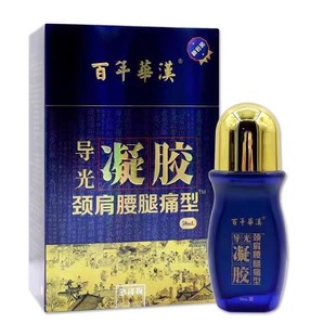 百年华汉冷敷凝胶50ml成人颈肩腰腿痛型风湿关节导光凝胶