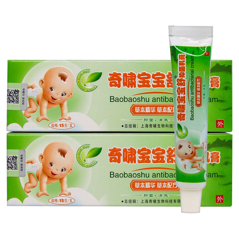 【正品买2送1】奇啸宝宝舒抑菌乳膏15克/支 婴幼儿童宝宝草本软膏