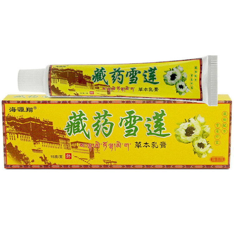 海源翔藏药雪莲乳膏皮肤外用止痒软膏温和正品LL,保健用品,皮肤消毒护理（消）,淘宝优惠券,粉丝福利购,淘宝优惠卷