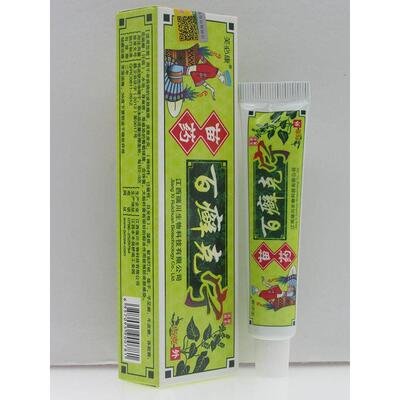 买2送1  买3送3百癣克宁芙必康百藓克宁乳膏产地发正品保证包邮