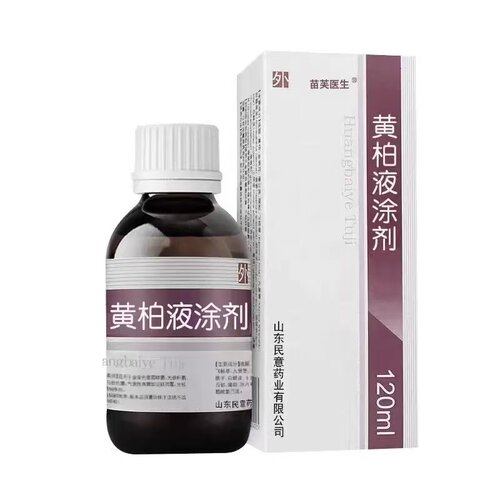 黄柏液涂剂™皮肤外用舒痒抑菌草本洗剂洗液私处清洗复方黄柏液