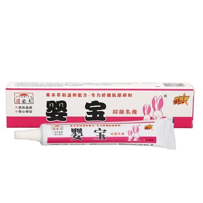 诺必夫婴宝霜乳膏正品护臀儿童维