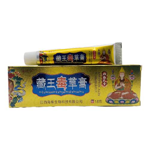 康咏宁藏王毒草膏抑菌乳膏18g支装正品包邮皮肤外用江西
