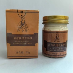 郭老头透骨草膏成人外用肩颈腰腿不适官方旗舰店郭老爷草膏发热膏