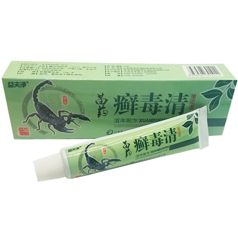 益夫净癣毒清草本乳膏软膏牛皮股草本软膏正品包邮 2送1 3送26776