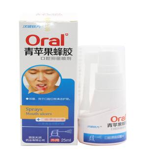 汉城轶方青苹果蜂胶口腔喷剂口腔火嘴舌头上火气泡疼烂