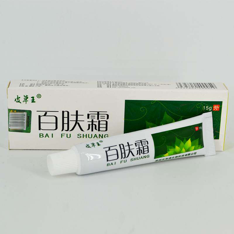 江西鸿仁堂皮草王百肤霜15g/支皮肤外用抑菌局部外擦抑制微生物膏