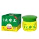 正品 昌佰康云南止痒王皮肤外用涂抹乳膏20g