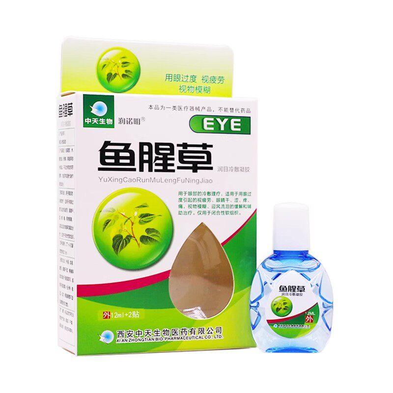 润诺明鱼腥草滴眼液视疲劳眼干眼涩眼痒眼疲劳12ML装正品买2送1盒图片