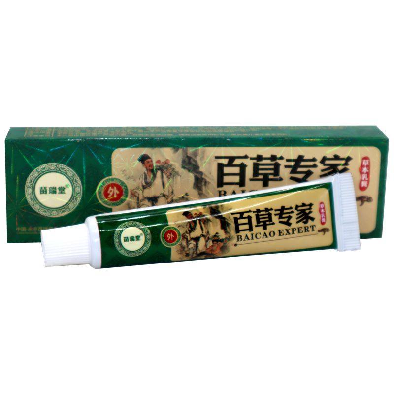 苗瑞堂百草专家草本乳膏乳膏益肤百草膏清肤霜