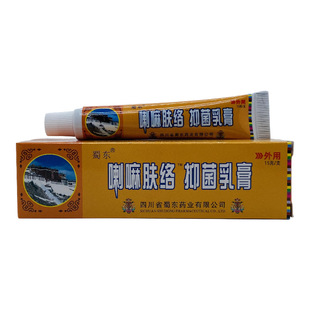 蜀东喇嘛肤络膏保肤康百草本抑菌止痒湿毒清肤净新肤康净乳膏15g