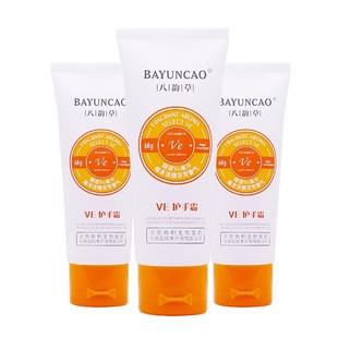 八韵草VE护手霜手足防裂滋润保湿 2送1 护肤霜身体乳68克维E霜正品