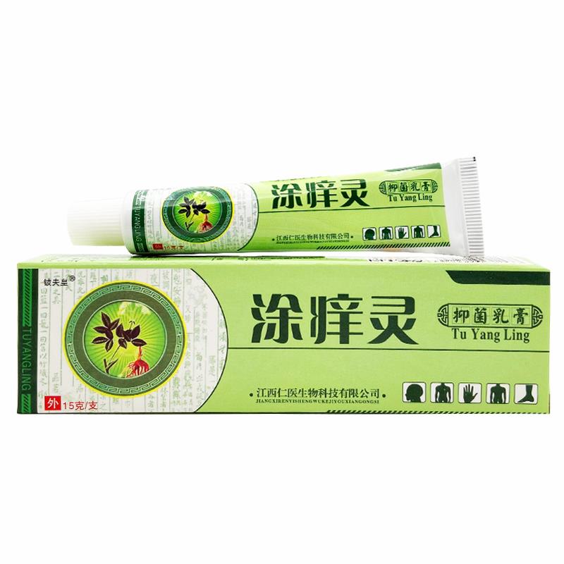 铍夫皇涂痒灵草本乳膏软膏皮肤止痒膏正品包邮 2送1 5送5