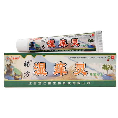 芙友苗方湿痒灵抑菌乳膏软膏草本乳膏瞄方湿养灵皮肤外用正品包邮