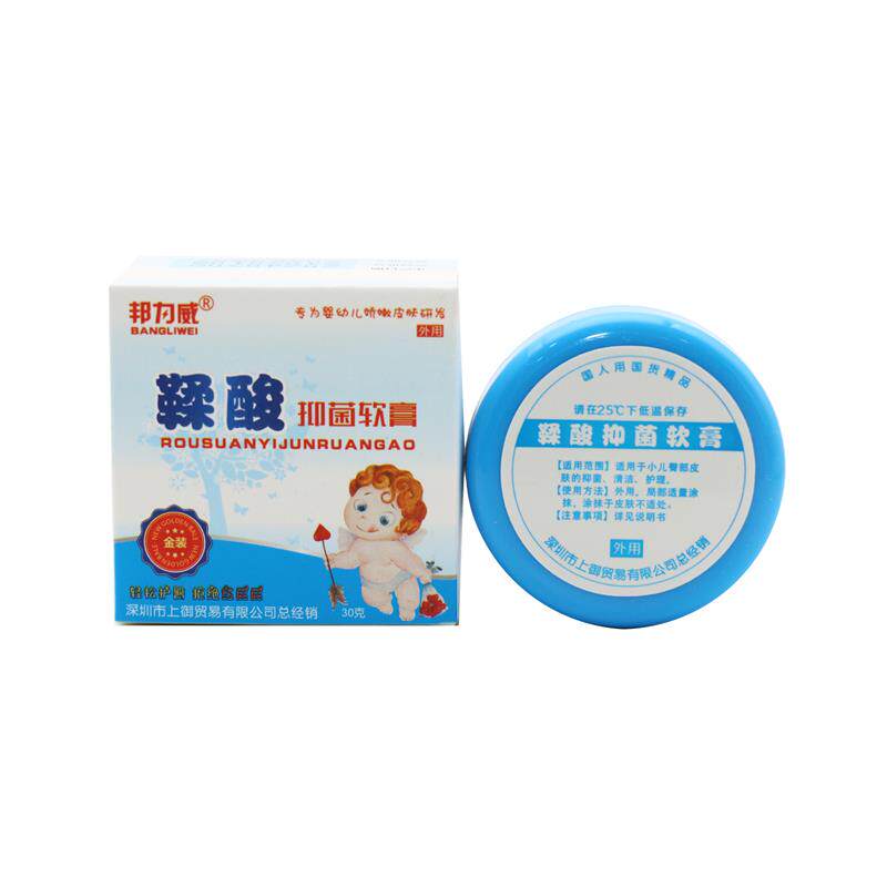 鞣酸软膏鞣酸软膏屁屁乐新生儿红屁股护臀膏淹皮肤婴儿30克8901