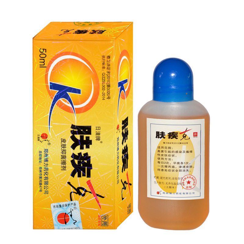 肤疾克 克日清牌皮肤抑菌液擦剂 皮肤外用草本喷剂50ml618886335
