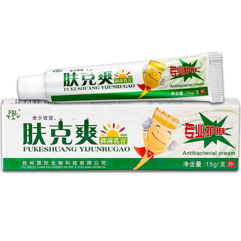 正品芙贝乐肤克爽抑菌乳膏源欣皮肤外用祖大夫草本乳膏包邮883552