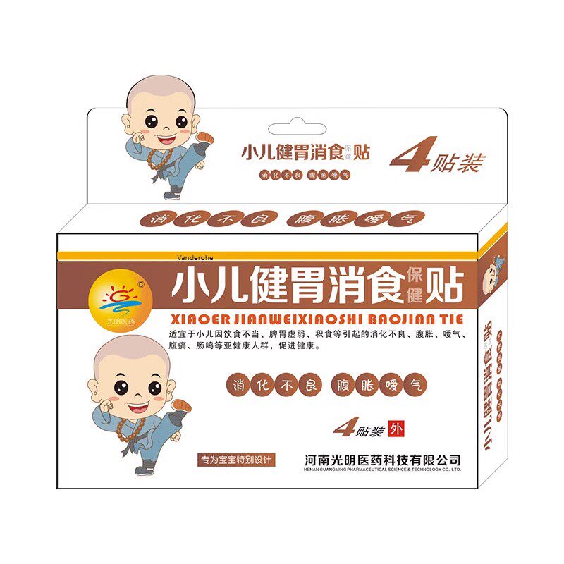 光明医药小孩健胃消食保健贴布健脾积食贴脾胃贴调理宝宝肠胃1947